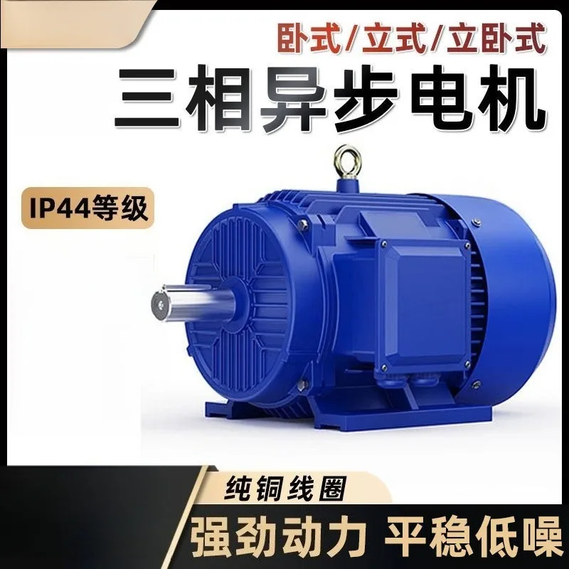 380V Three‑phase Asynchronous Motor 2.2 Standard Pure Copper Winding Industrial Drive Motor