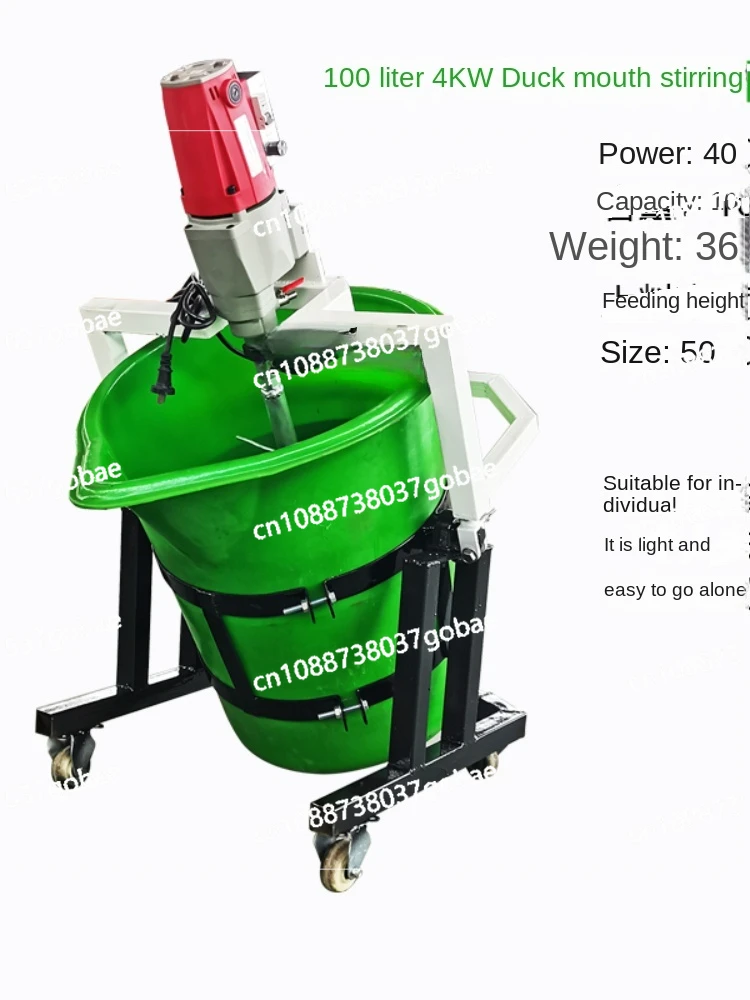 YY Small Household Electric Duckbill Plastic Grouting Material Blender Machine Cement Mixer