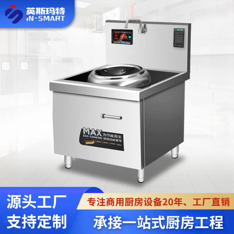 Commercial Vertical Induction Concave Cooker High Power with Backsplash & Faucet