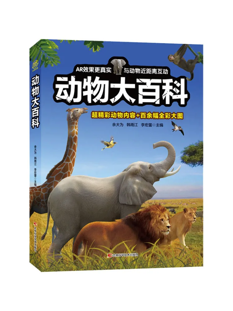 

Книга-Winshare Animal Encyclopedia