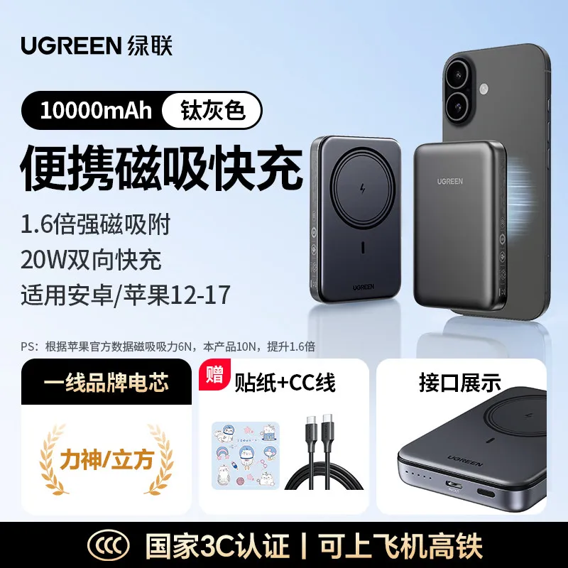 UGREEN マグネット式モバイルバッテリー 10000mAh ワイヤレス充電器 PD