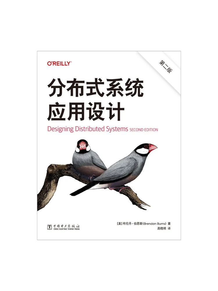 Book-Winshare Distributed System Application Design Second Edition