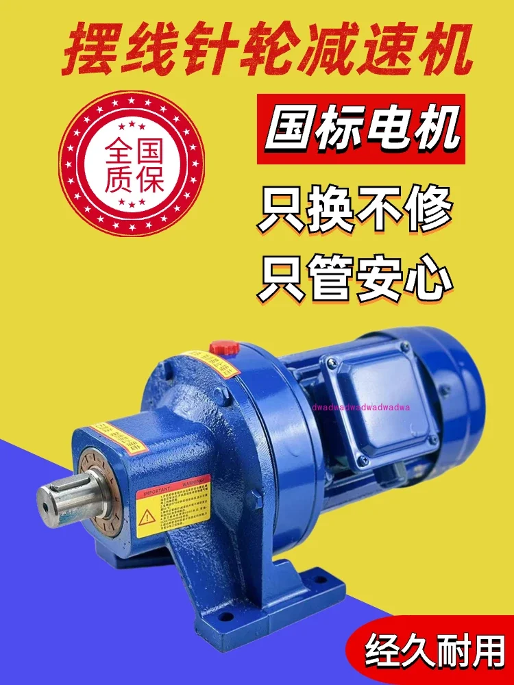 Cycloid pin wheel reducer motor integrated machine bwd1 horizontal pendulum pin reducer xwd national standard copper core motor