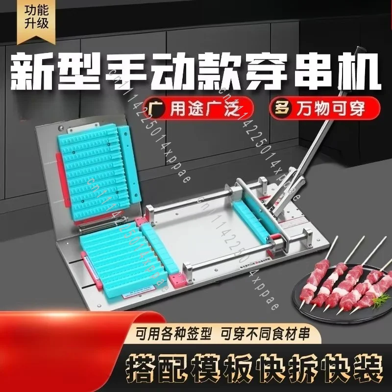 Manual Skewer Tool For Lamb Skewer Kanto Cooking Flat Iron Stick Commercial Meat String Maker Multifunctional Auto