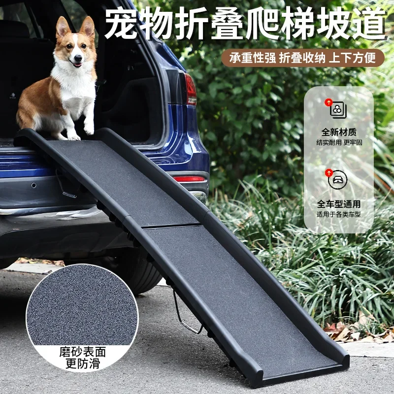 Car Pet Assist Ladder Dog  Ladder Climbing Pedals Large  Steps Slope Folding Portable Stairs