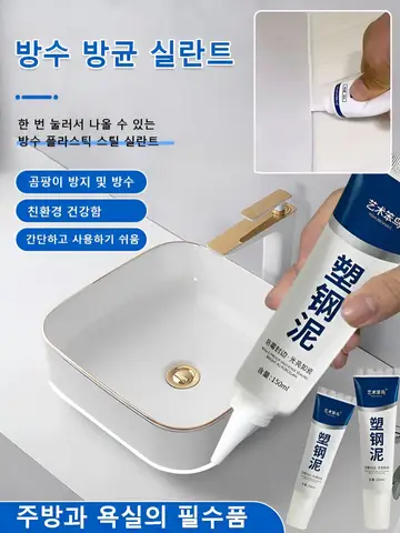1/2/4PC플라스틱 슬라임 방수 곰팡이 방지 주방 위생 방수 접착제 변기 욕실 싱크대 화이트 이음매 전용 밀봉 접착제100ML 1/2/4PC플라스틱 슬라임 방수 곰팡이 방지 주방 위생 방수 접착제 변기 욕실 싱크대 화이트 이음매 전용 밀봉 접착제100ML