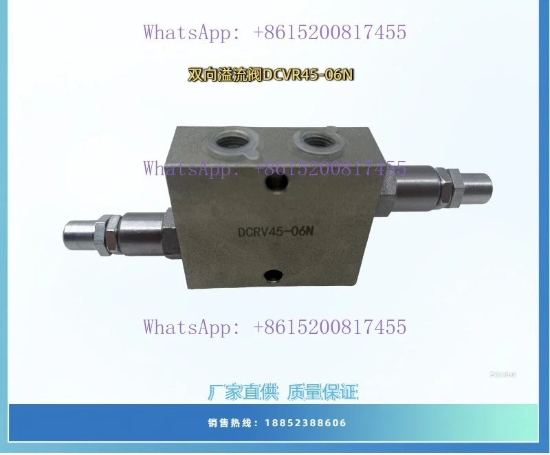 Bidirectional overflow valve DCRV45-06N