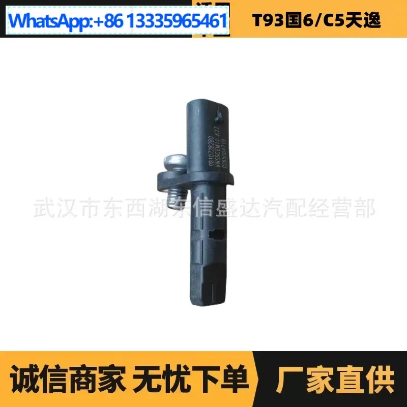 

Applicable to Peugeot Citroen 5008ABS sensor front OE: YL00521280/9810728280