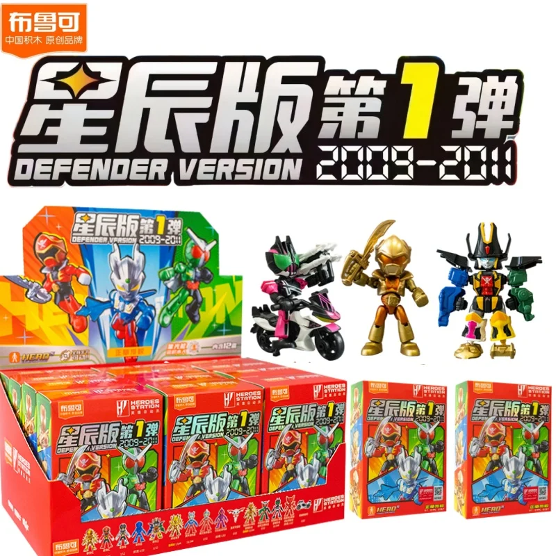 

BLOKEES Toy Heroes Station Blind Box Super Sentai Kamen Rider Ultraman Action Figures Assembly Children's Toy Gift for Boys
