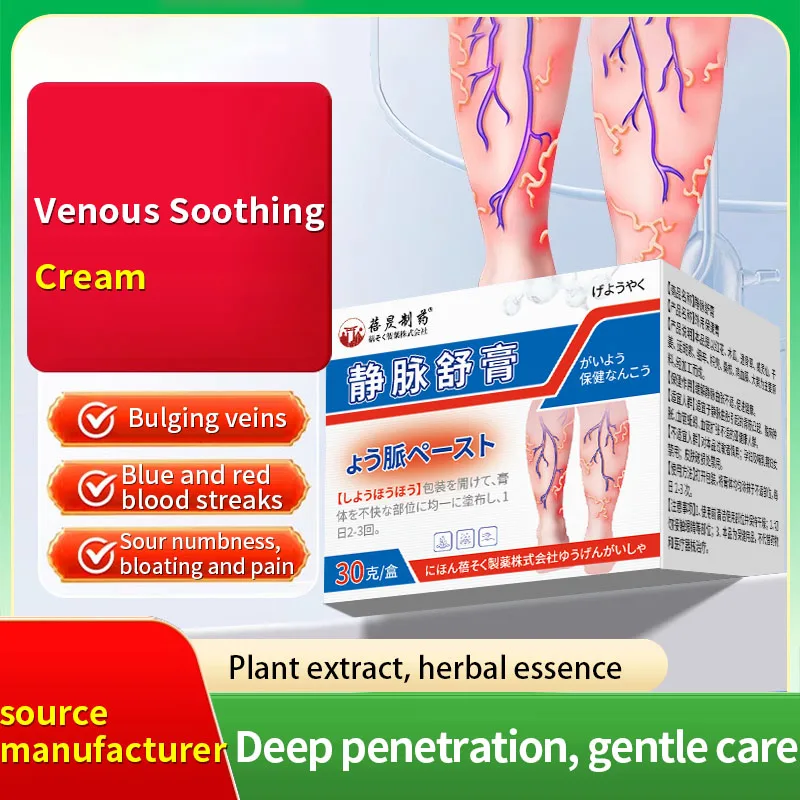 

Vein-Relaxing Plaster Patch for Pain in the Waist, Heels, Legs, Limbs, Veins, Leg Veins, Bulging Veins, Soreness, Numbness, Swelling and Blockage