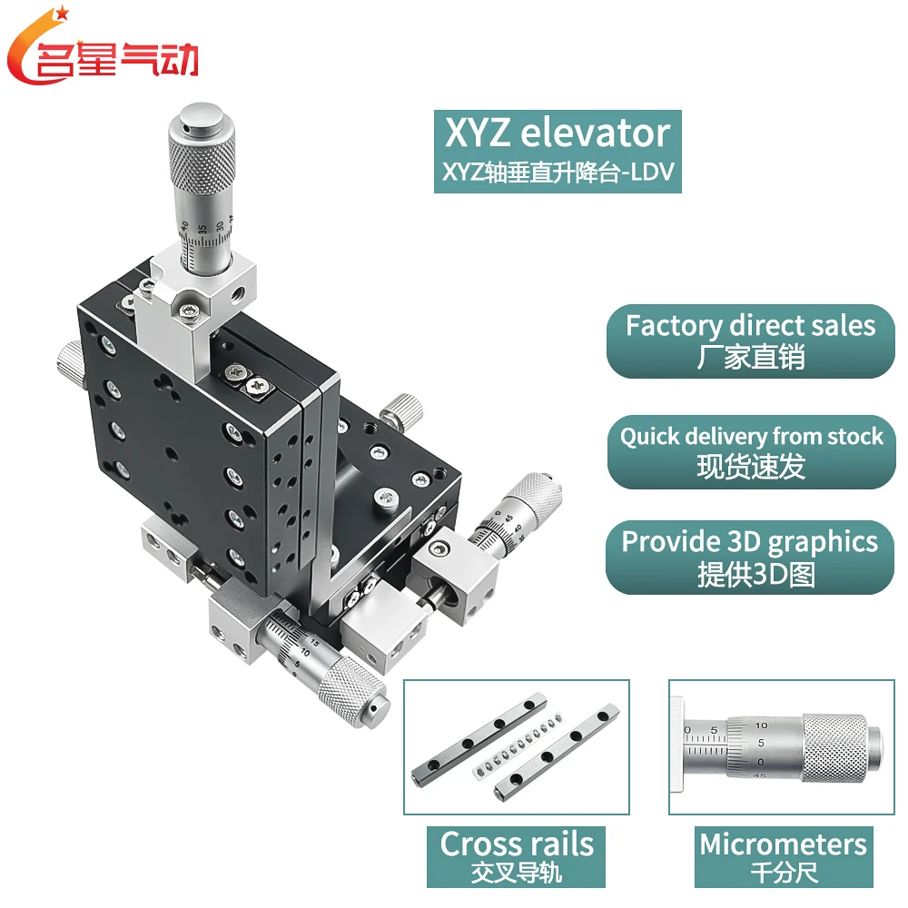 Xyz Axis Vertical Lifting Platform Precision Displacement Three-Axis Motion Platform Fine Adjustment Slide Table Movable Table Ldv40-Lm-C2
