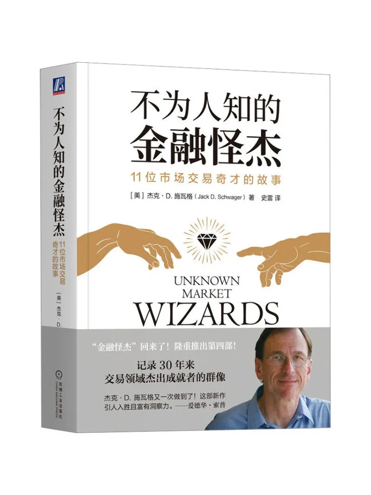 

Книга-Winshare Неизвестная история финансового незнакомца 11 слотов Рыновые транзакции