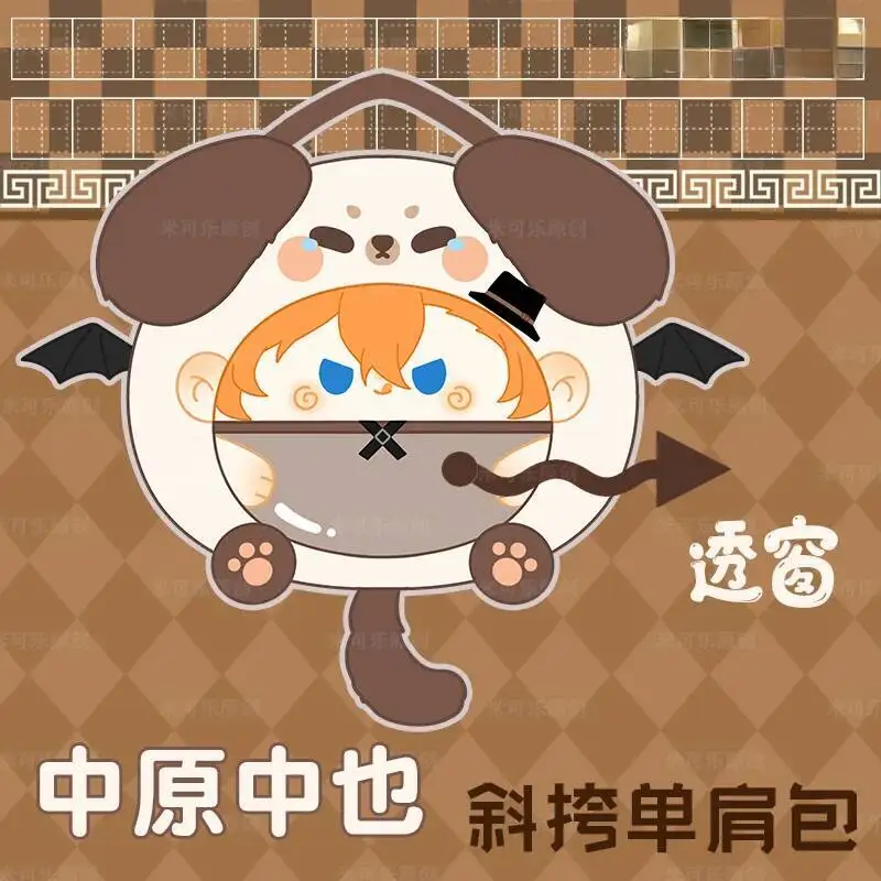 Dogs Nakahara Chuuya Kawaii Cosplay Lolita Girl Itbag Plush Stuffed Backpack Funny Dog Bags Wallet Decor Gift