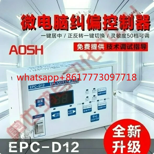 

EPC-D12 Photoelectric Correction Controller Automatic System Actuator for Industrial Use