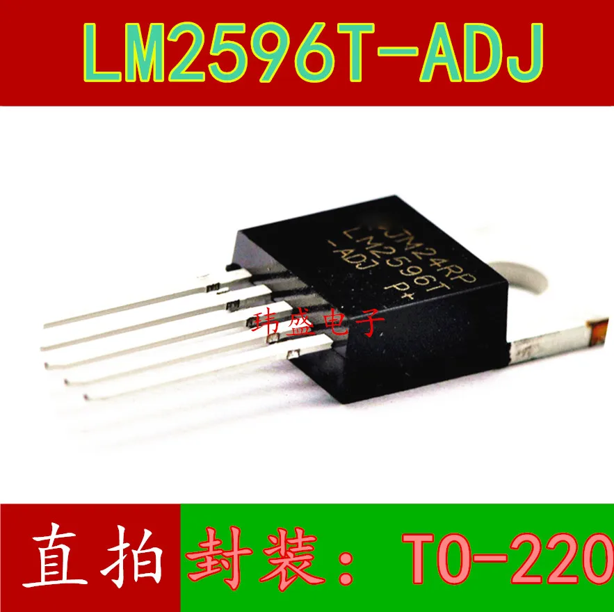 

10 pieces LM2596T-ADJ TO-220-5 5