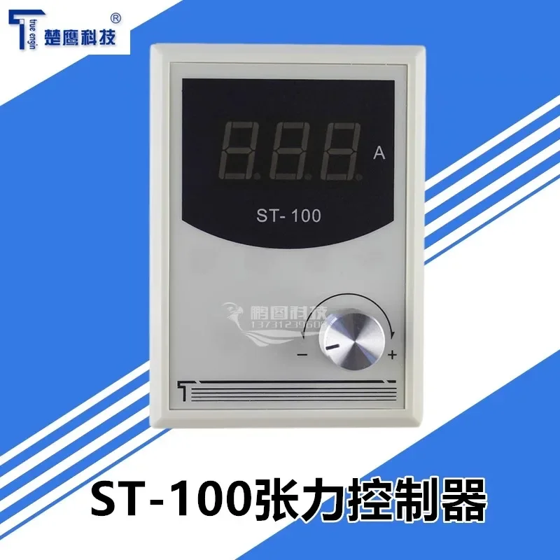 ST-100 manual tension controller 24V digital display micro magnetic powder brake clutch tension gauge ST100