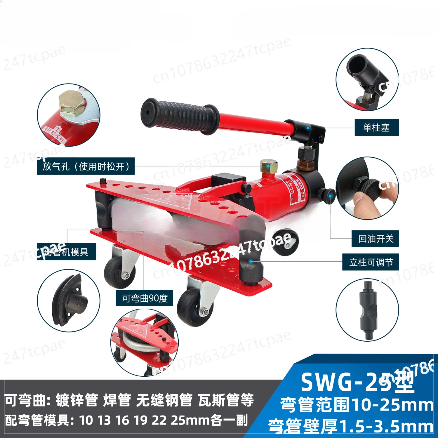 Small Manual Pipe Bending Machine SWG-25/HHW-1A Bending 90 Degree Steel Pipe Iron Pipe Hydraulic Pipe Bending Tool