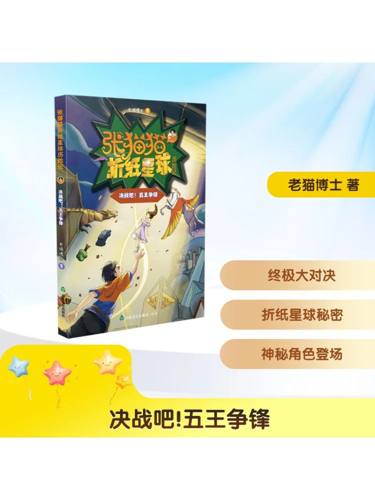 

Book-Winshare Let's Battle Five Kings Clash