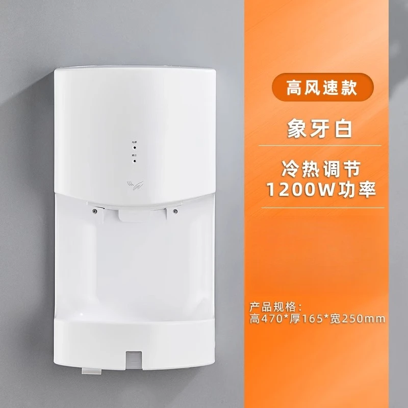 

220V AMUSDAM Automatic Sensor Hand Dryer Fast Drying Bathroom Hand Dryer for Toilet and Home DCC