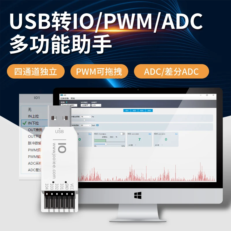 1pcs USB to IO PWM ADC Differential ADC Module PWM Capture Pulse Generator PWM Generator