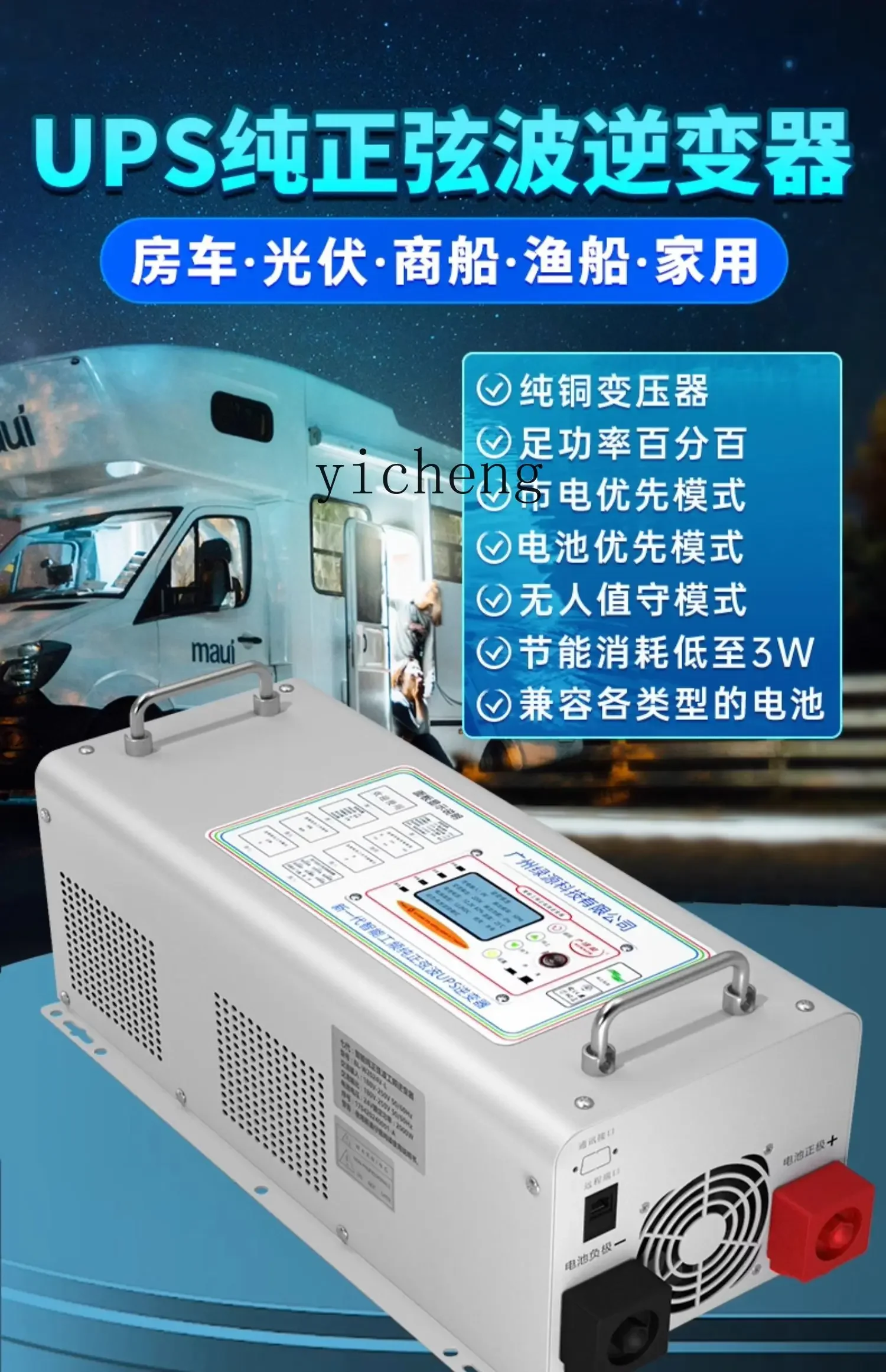 C12 Power Frequency Pure Sine Wave Inverter RV Solar Ups Charging Machine High Power Converter