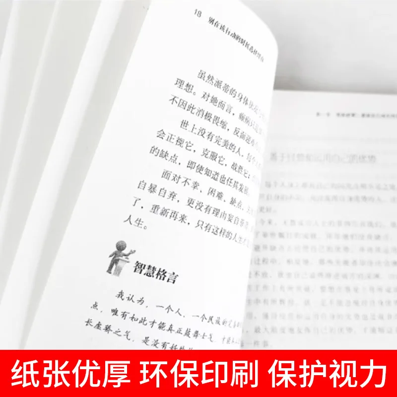 كتب ملهمة لنمو الشباب، روايات أدب الشباب، إذا لم تتمكن من العمل بشكل جيد، لا أحد أن يمنحك الحياة التي تريده #4