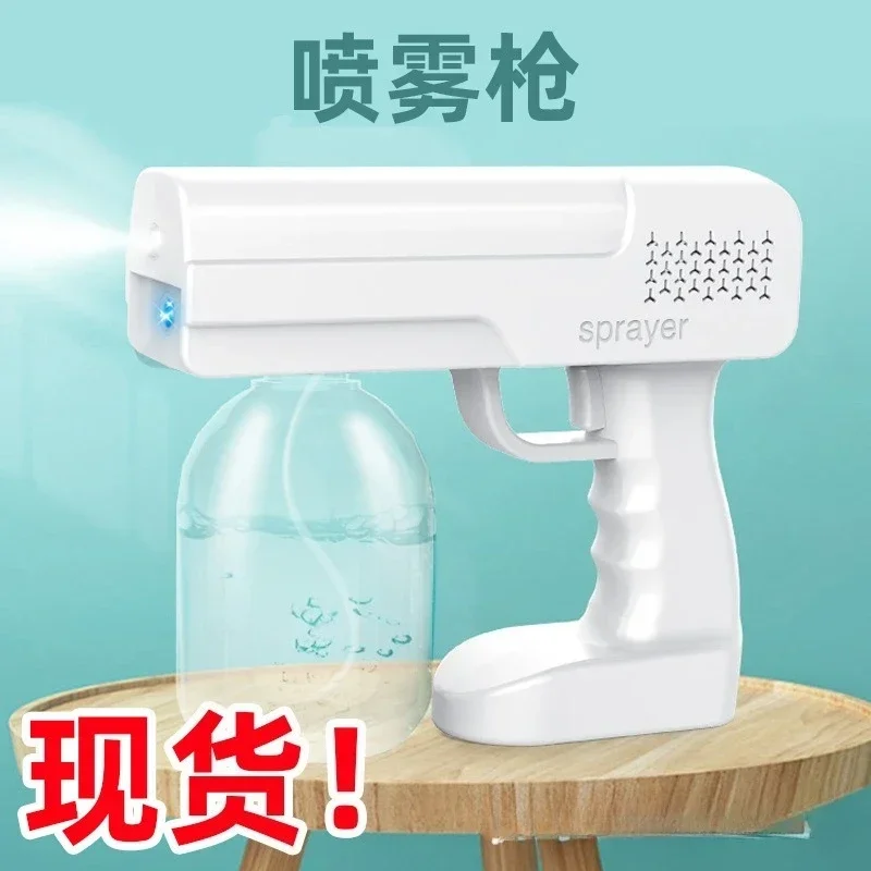 Rechargeable spray gun, household wireless nano sterilizer,  spray indoor handheld atomization disinfection grab