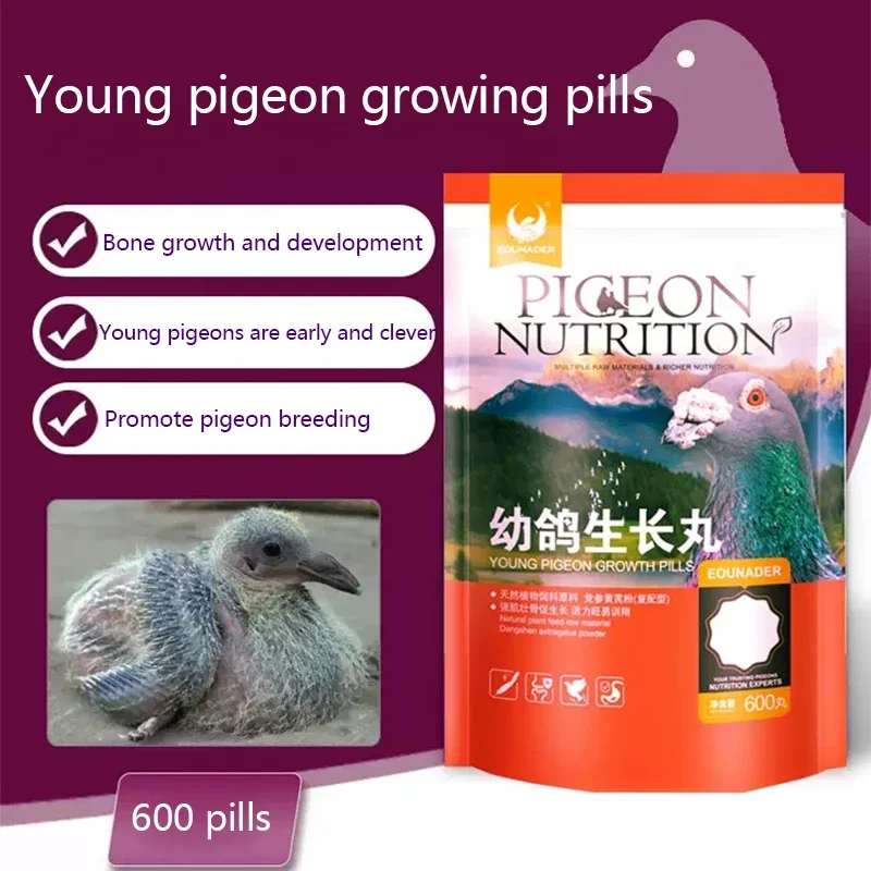 Young pigeon growth pills nutritional health supplies pigeon conditioning feed brood treasure feather breeding 600 pills