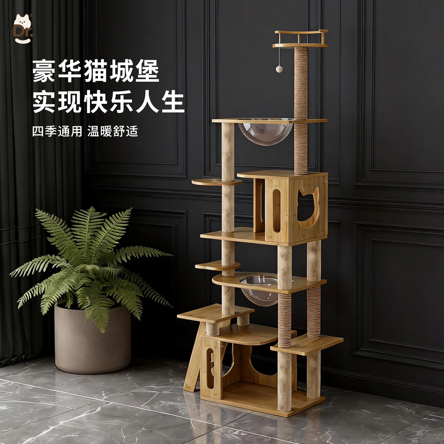 

Роскошный многофункциональный большой кошачий комплекс с двумя спальными местами-капсулами для кошек – оптом от производителя