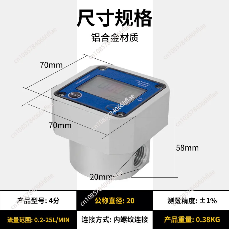 Elliptical gear flowmeter aluminum alloy liquid table chemical 2 minutes 4 sub-bands instantaneous total cumulative high