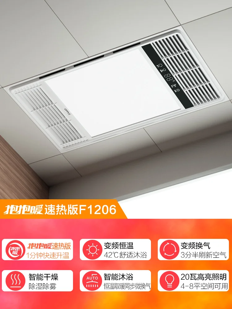 Oupu Lighting Wind Warm Bath Lamp Heating Bathroom Exhaust Fan Integrated Suspended Ceiling Bathroom Heater S