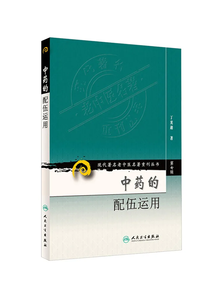 

Book-Winshare The Use Of Traditional Chinese Medicine Volume 7