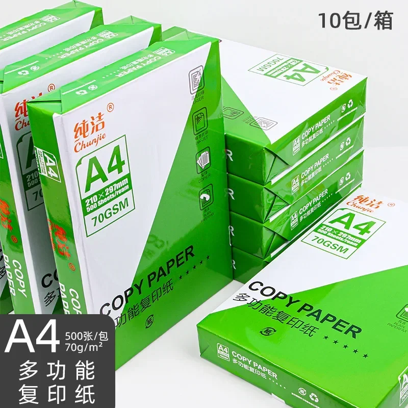 

A4 paper printing copy paper 70g single pack of 500 sheets office supplies A5 printing draft paper wholesale free shipping