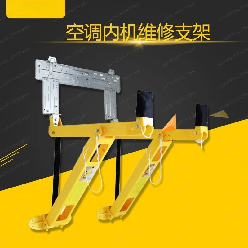 Air Conditioning Internal Unit Disassembly Tool Universal Hanging Bracket Installation And Maintenance Bracket Accessories