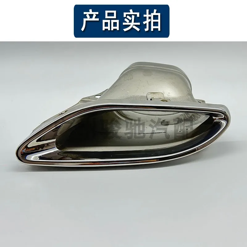 تنطبق على مرسيدس بنز E-class الذيل الحلق E200 العادم E260 القضيب الخلفي E300 السيارة الأصلية E320L الذيل الحلق W213 منفذ العادم