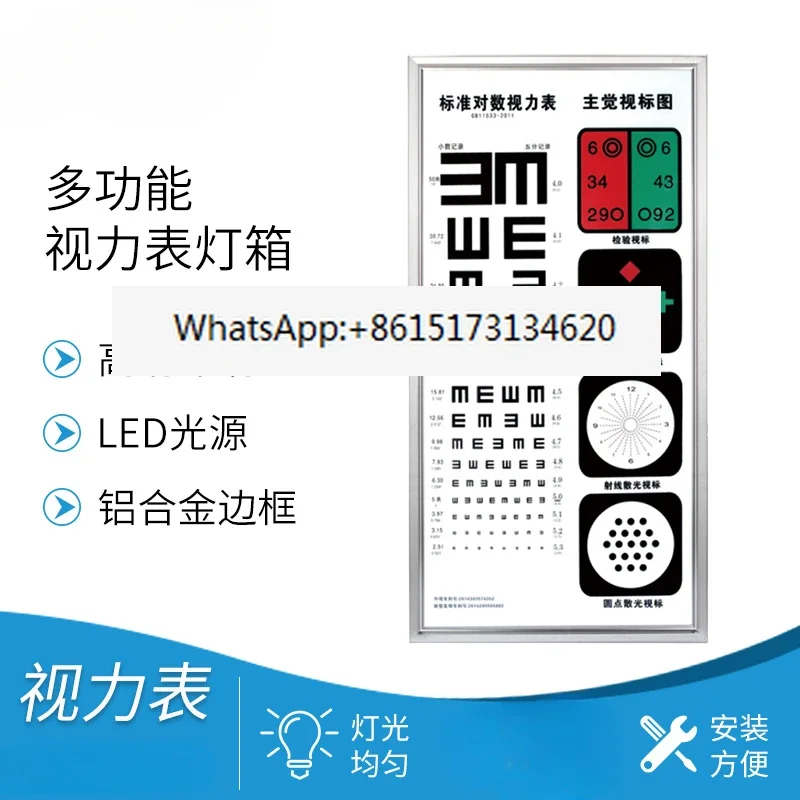 WZ-SLB-1 standard logarithmic vision test table 5 meters multi-function visual acuity chart light box E word astigmatism myopia