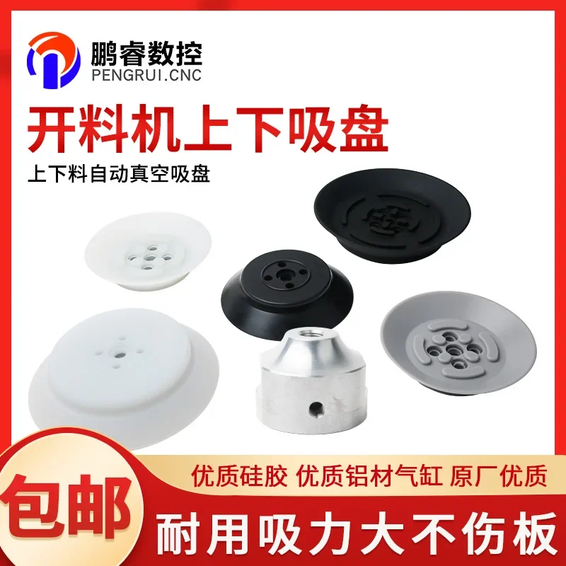 Robot Vacuum Suction Cup Industry PFG-150/200 Pneumatic Silicone Heavy Duty Suction Cup Engraving Machine Grabbing Cylinder