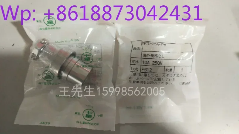 （1PC）New original seven-star scientific connector, NCS-254-PM