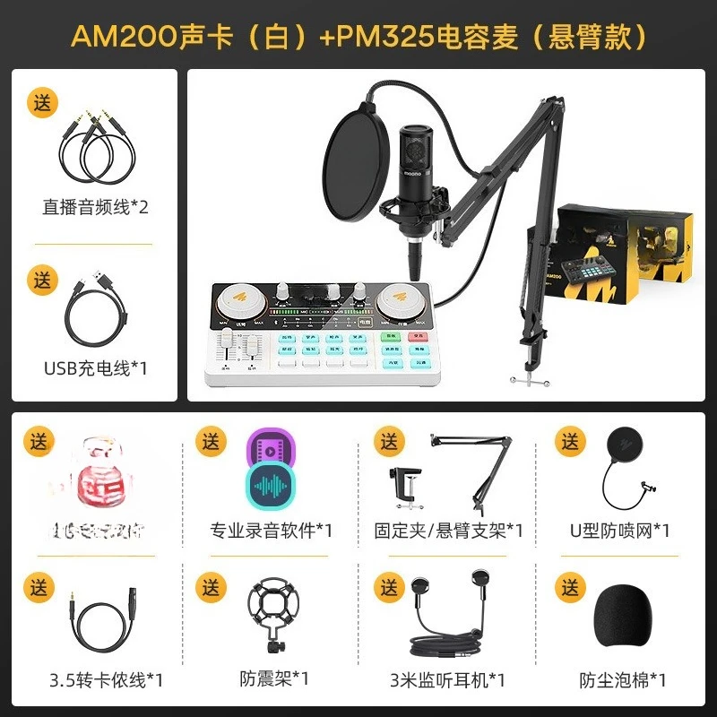 am200 professional grade, singing mobile phone computer, full set of general equipment, microphone live sound card