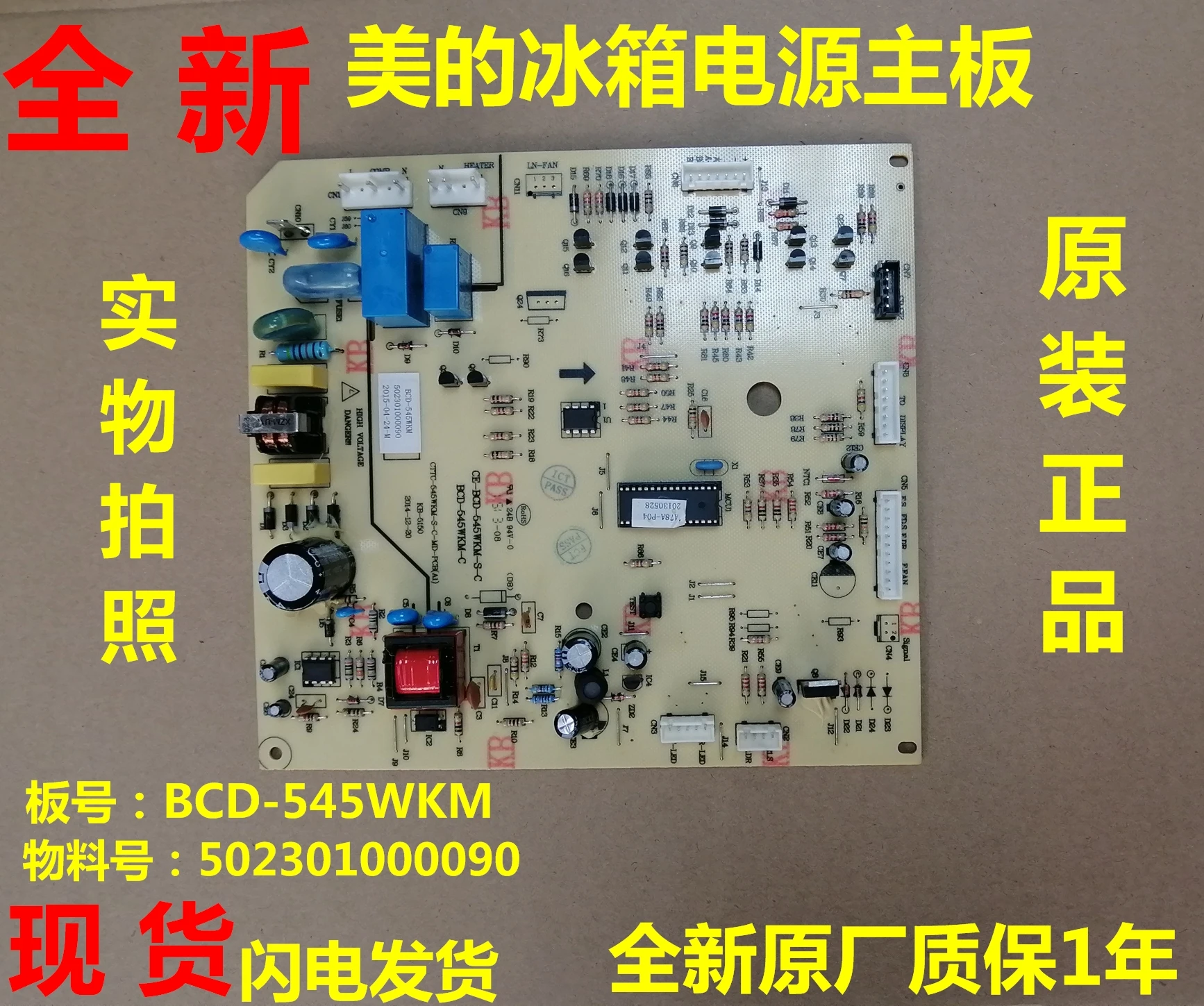 BCD-545WKM Main Boa…