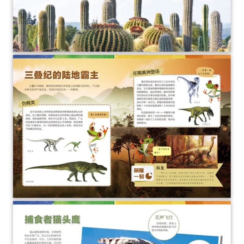 عصر الأحلام على شكل ديناصور، كتب تعميم العلوم الممتعة للأطفال، تحليل عميق لمعرفة الطبيعة الممتعة