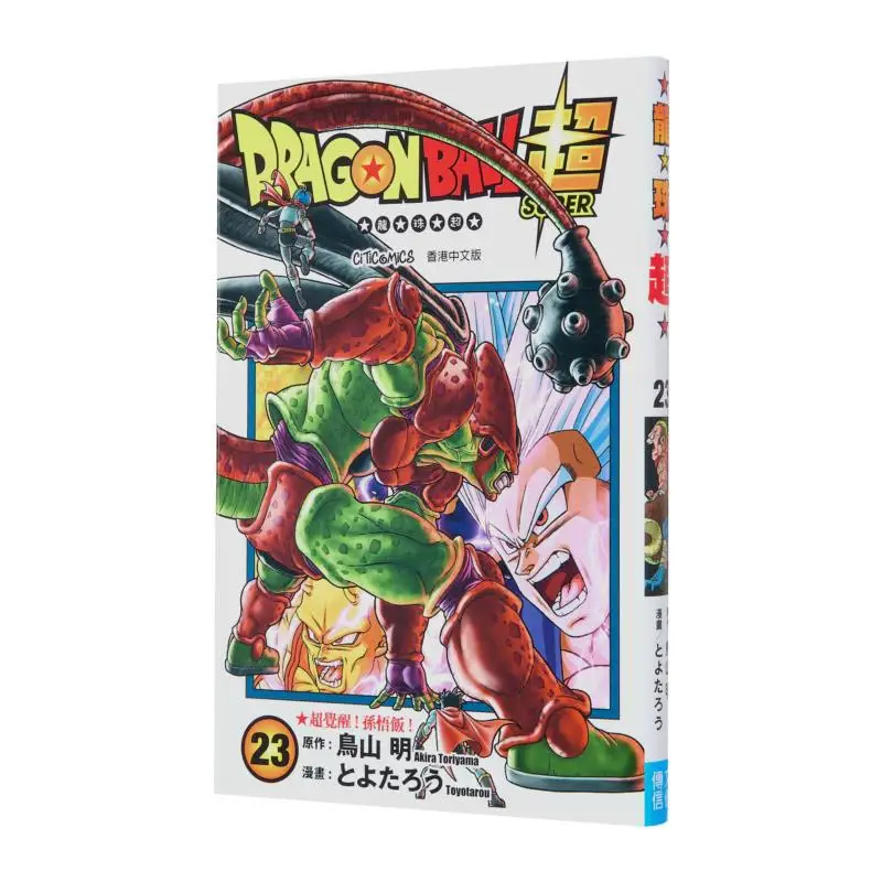 

Dragon Ball Super Vol23 Акира Торияма Культурное общение 9789888723232 Книга