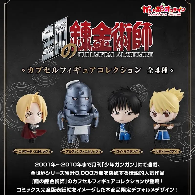 

4pcs/set Genuine Bandai Twisted Egg Fullmetal Alchemist Character design Anime Action Figure Model Toys Gift for Birthday