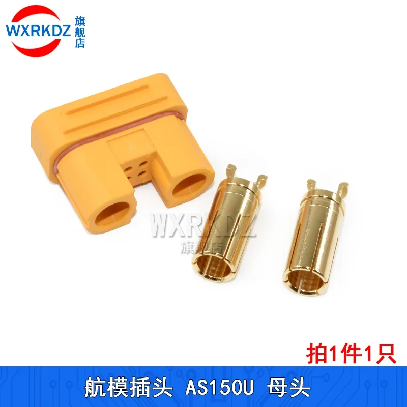 AS150U Aircraft model plug lithium battery AS150 with signal pin, anti spark connector, waterproof cable socket FOR DIY