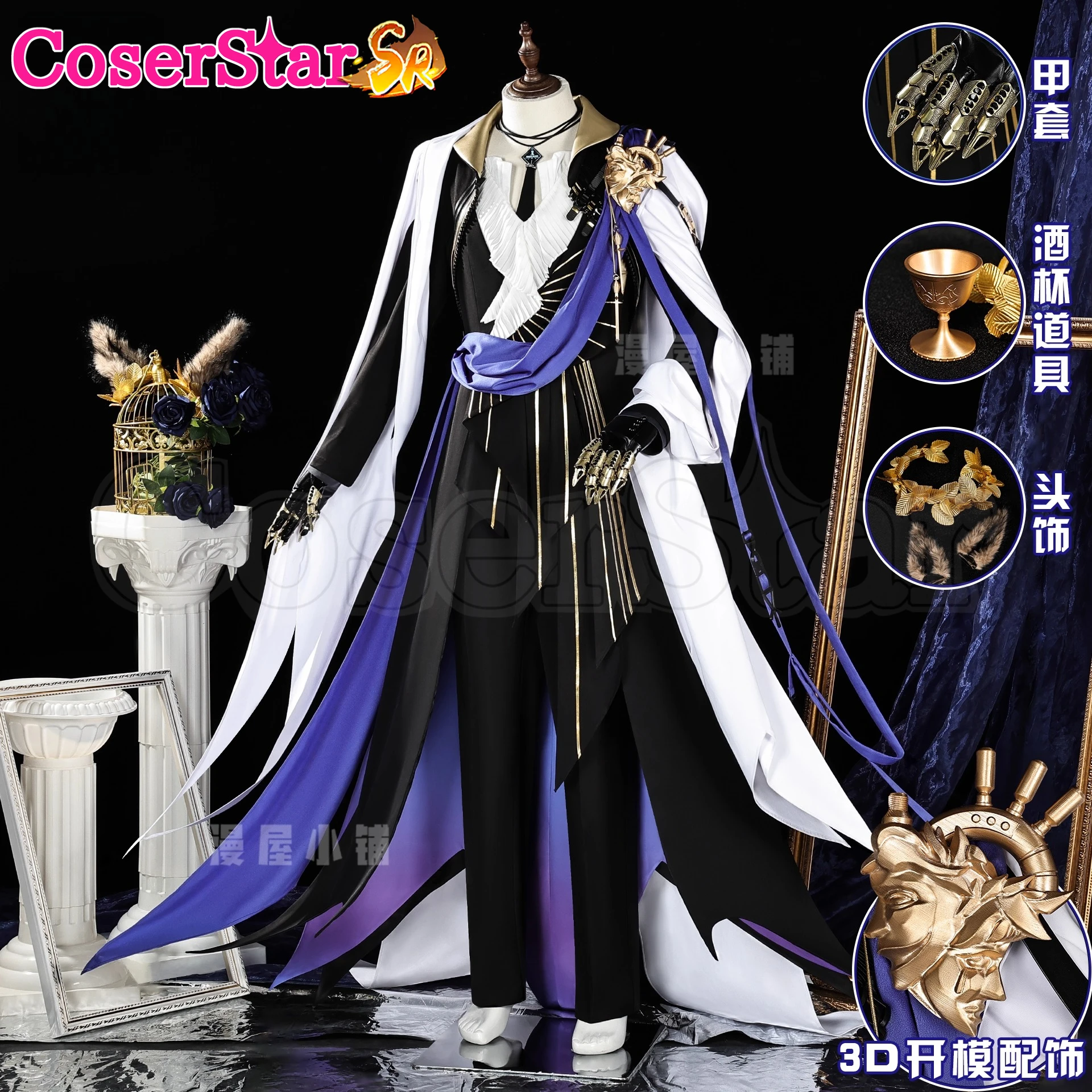 

CoserStar-SR игра Arknights Tragodia косплей костюм наряд карнавал Хэллоуин аниме ролевые игры костюмы реквизит