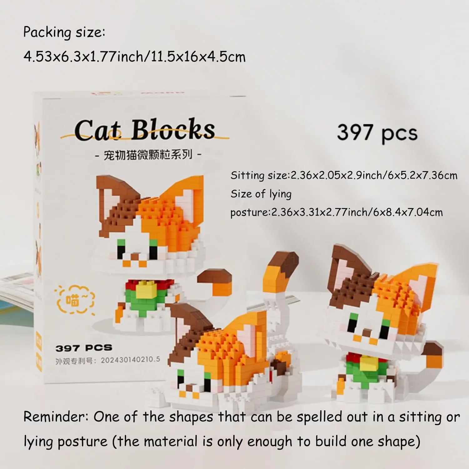 مكعبات بناء تعليمية صغيرة على شكل قطة للأطفال والكبار لعبة هدية 397 قطعة (قط كاليكو) #4