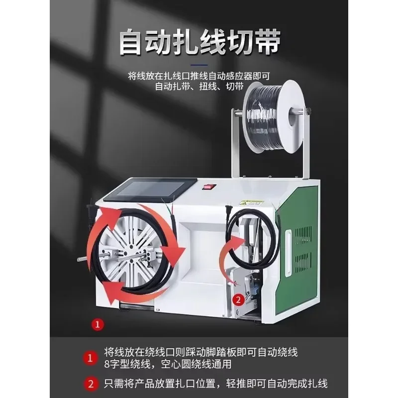 Fully automatic wire winding and tying machine, power line, data line, automatic wire winding and tying integrated wire binding