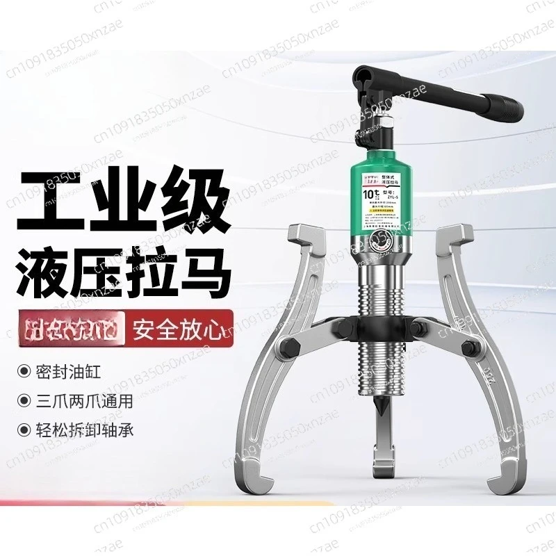 

Integral hydraulic pull horse three claws two claws 5 tons 10 tons 20 tons T-bearing puller puller unloader removal tool