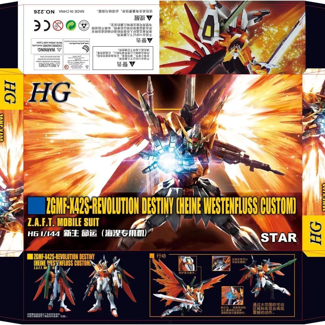 STAR Model Destiny Heine Westenfluss Custom HG 1/144 ZGMF-X42S Assembly Model Kit Movable Joints Collectible Robot Kits Model