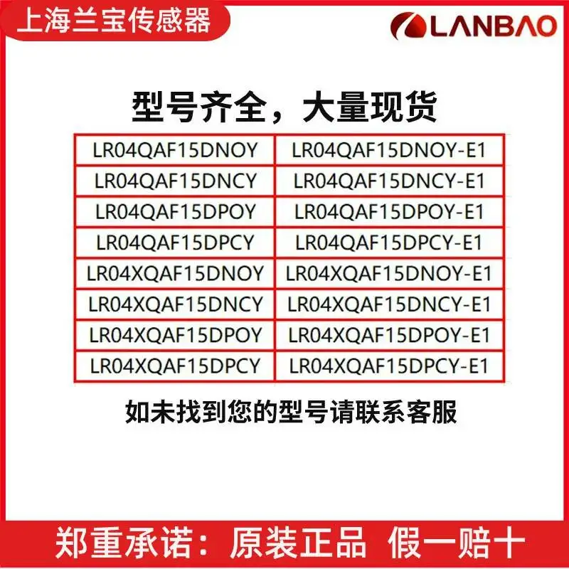 Lanbao Sensor proximity switch M4 Inductor Lr04qaf Lr04xqaf15dnoy/Dncy/Dpoy/Dpcy -E1